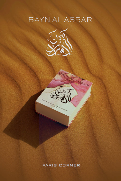 BAYN AL ASRAR